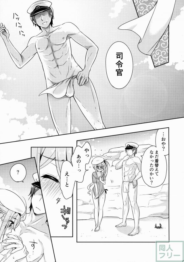 春雨ちゃんと海で水着エッチする本 <> 006