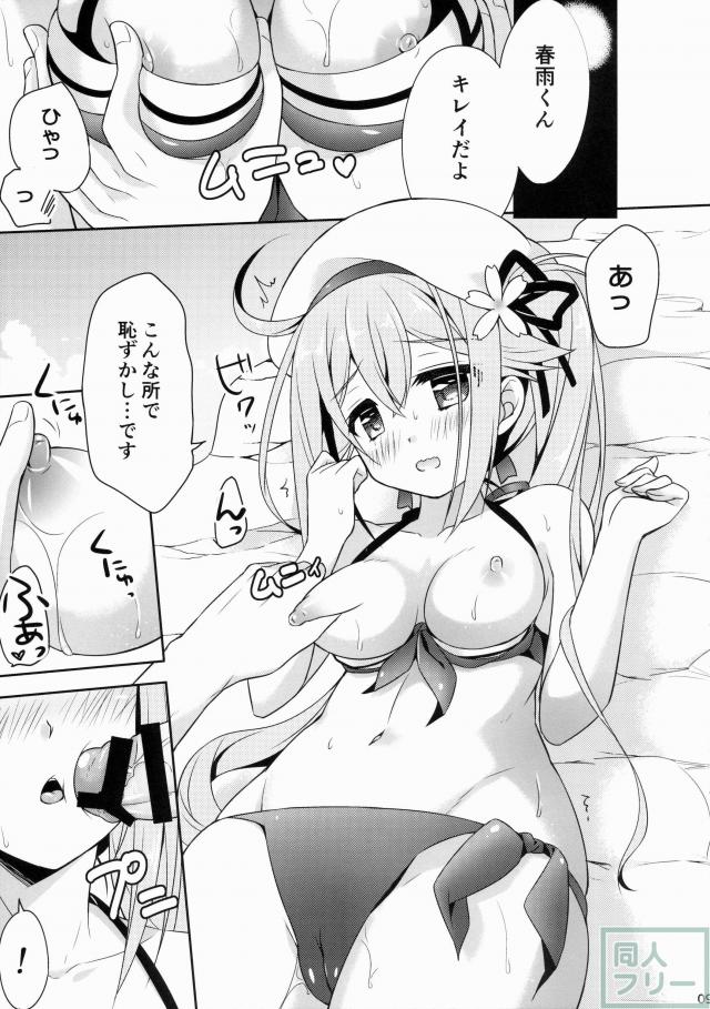 春雨ちゃんと海で水着エッチする本 <> 008