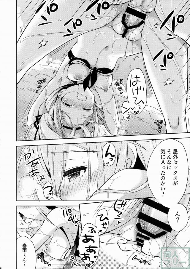 春雨ちゃんと海で水着エッチする本 <> 017