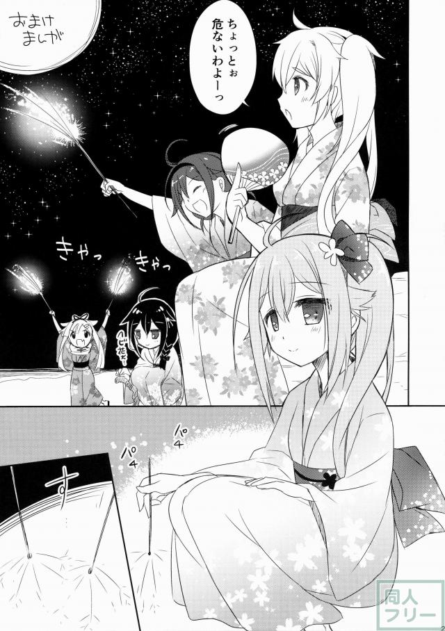 春雨ちゃんと海で水着エッチする本 <> 022