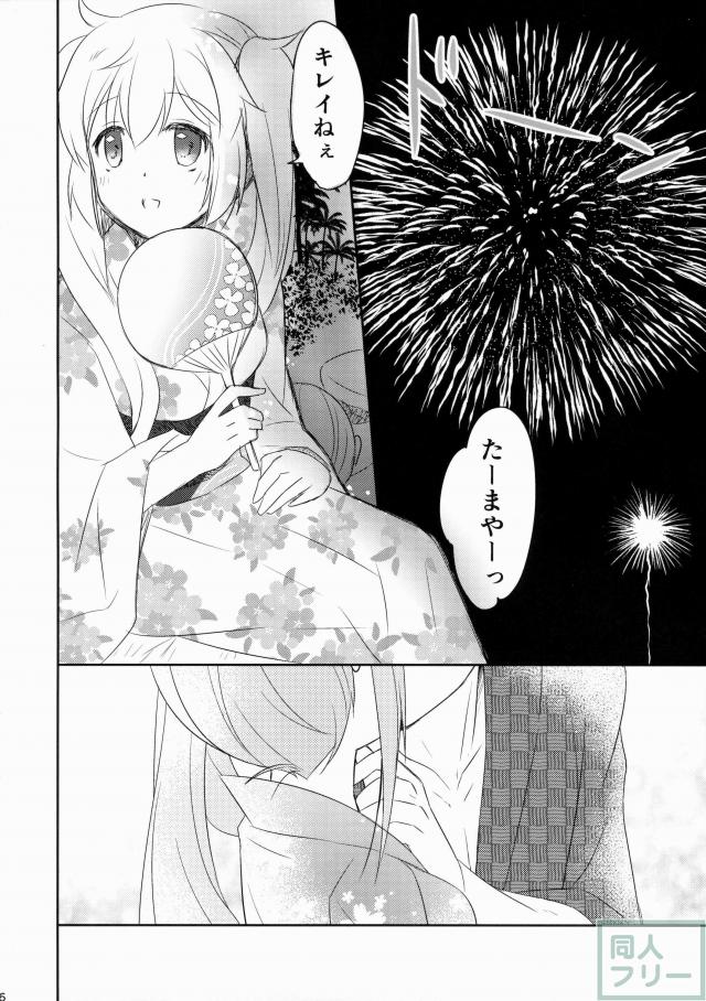 春雨ちゃんと海で水着エッチする本 <> 025