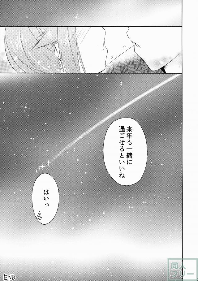 春雨ちゃんと海で水着エッチする本 <> 026