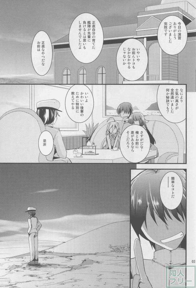 ハジメテ響 <> 002
