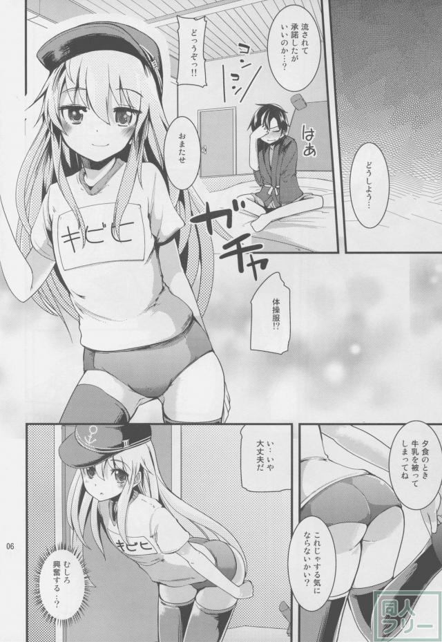 ハジメテ響 <> 005