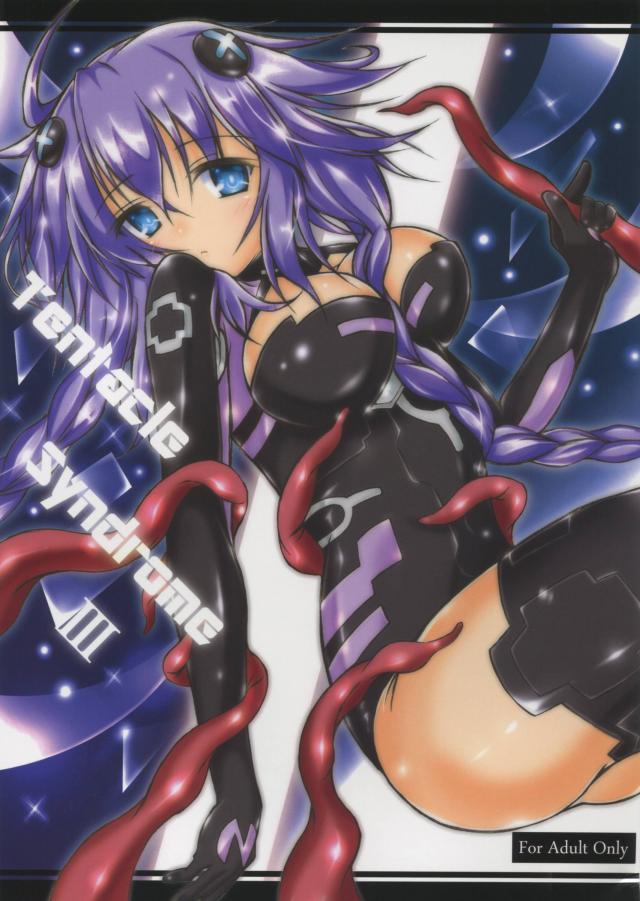 Tentacle Syndrome 3 <> 1