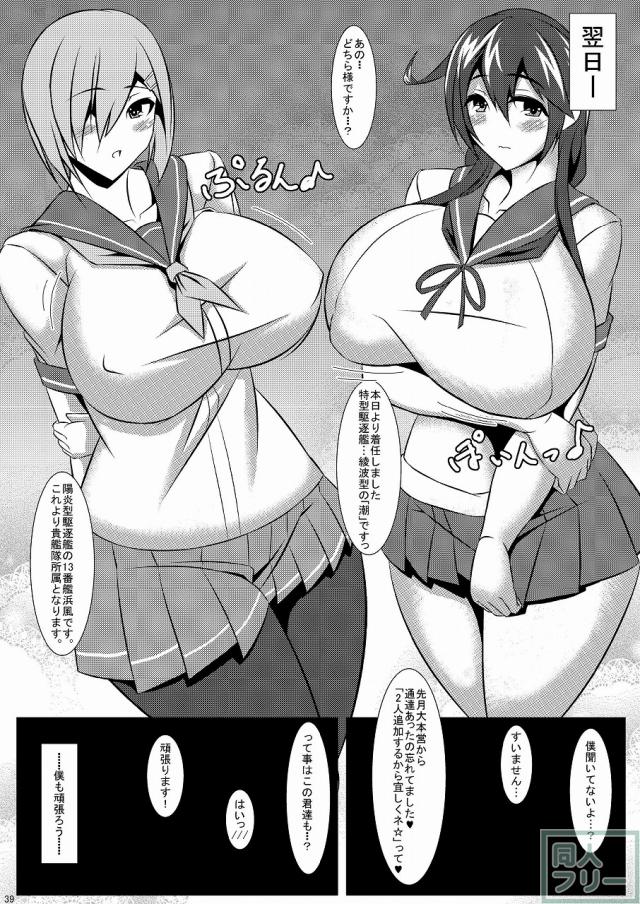 ボテ腹妊婦オンリー本第一弾 <> 038