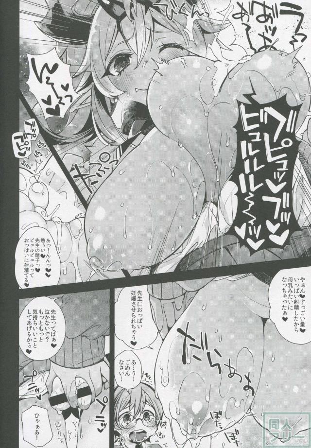 おま●こには勝てなかったよ <> 006