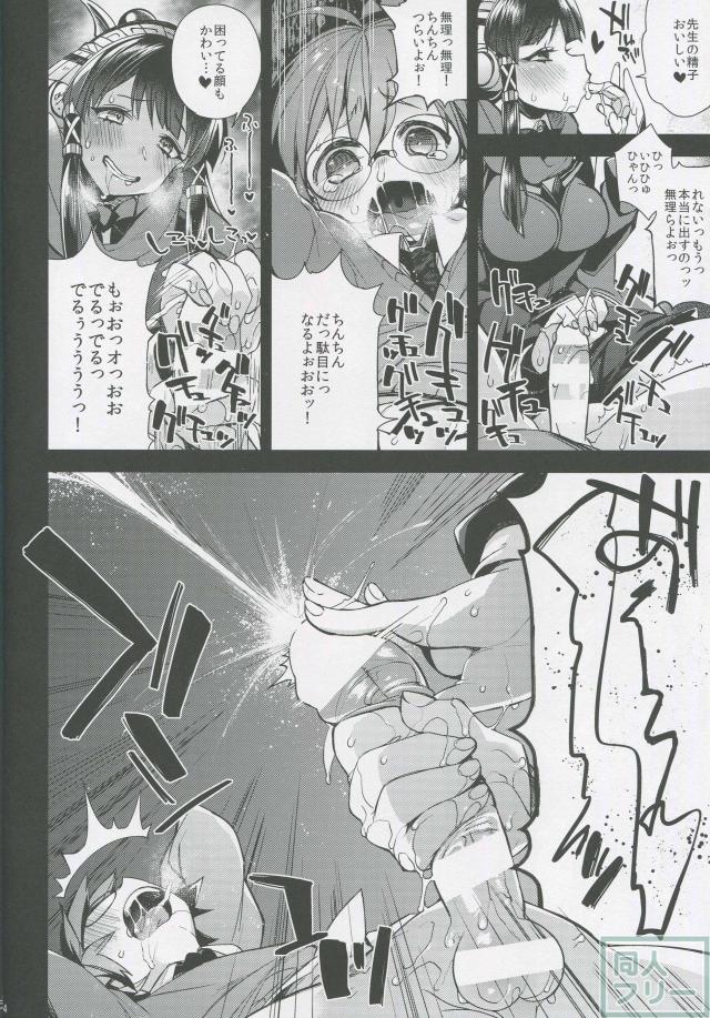 おま●こには勝てなかったよ <> 014