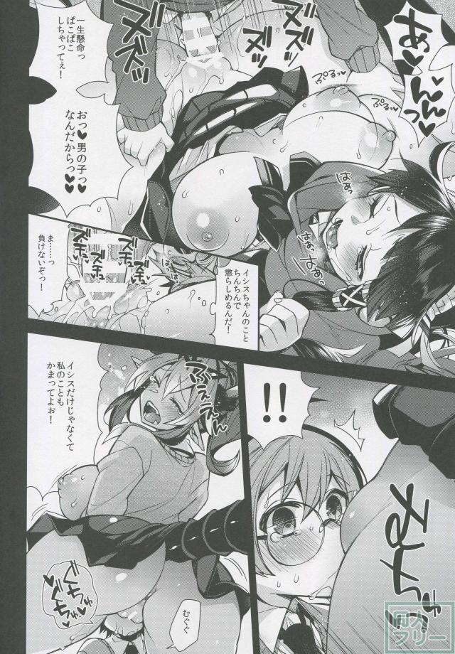 おま●こには勝てなかったよ <> 018