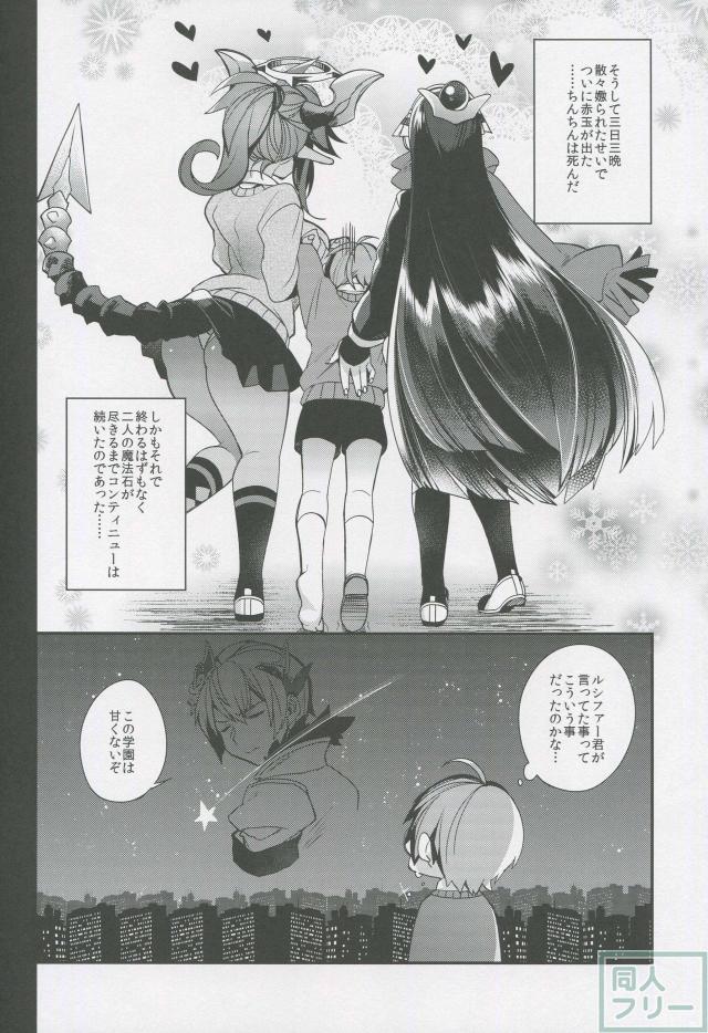 おま●こには勝てなかったよ <> 022