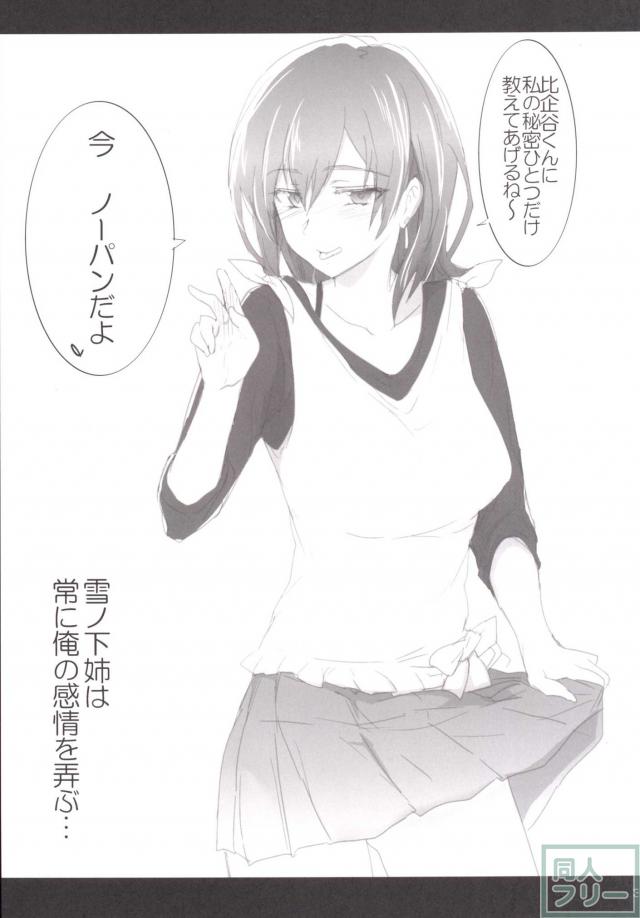 奉仕部の性的な活動の成果。 <> 002