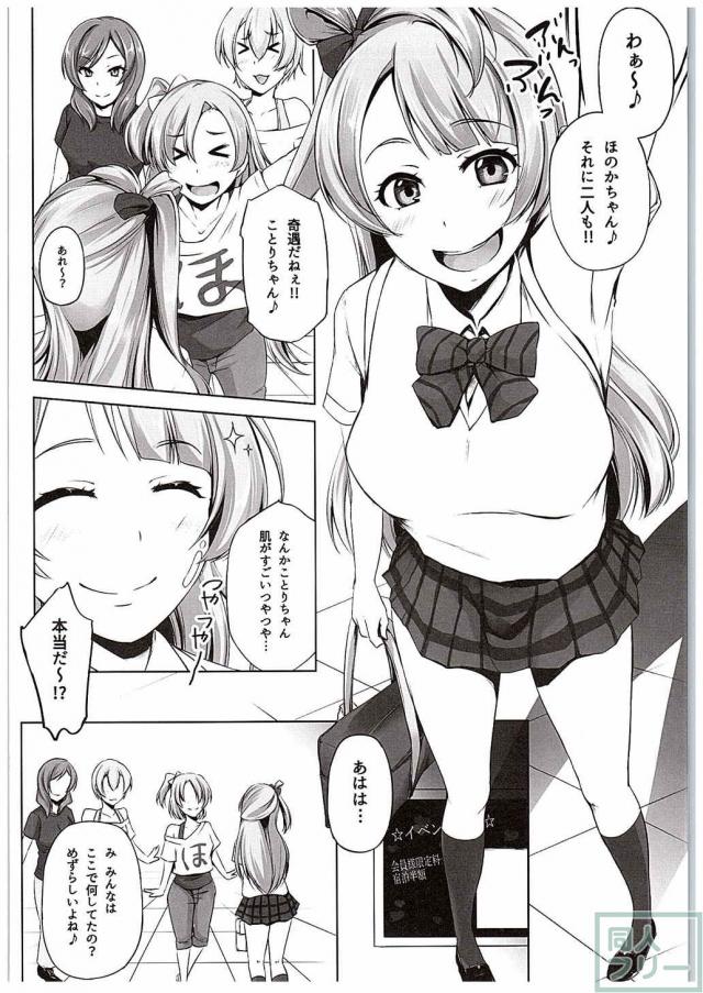 LOVE-MIX!! <> 003