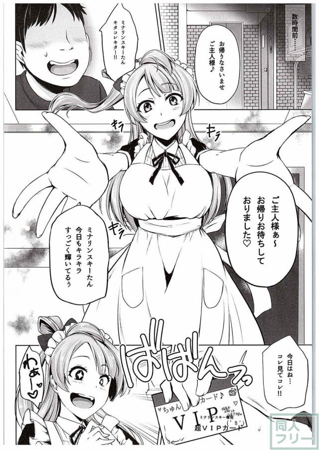 LOVE-MIX!! <> 005
