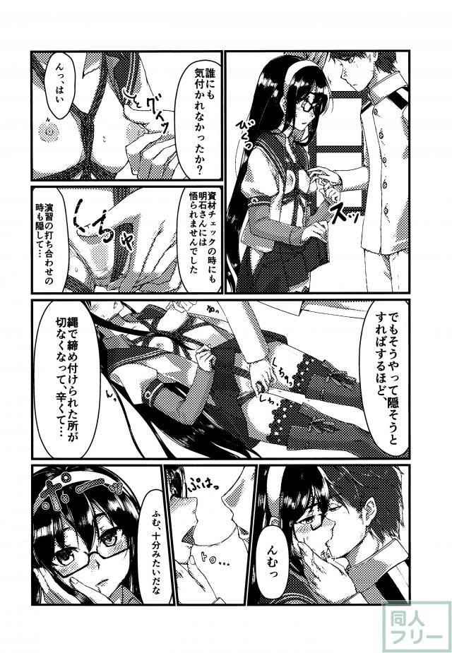 大淀とデイリー任務 <> 005