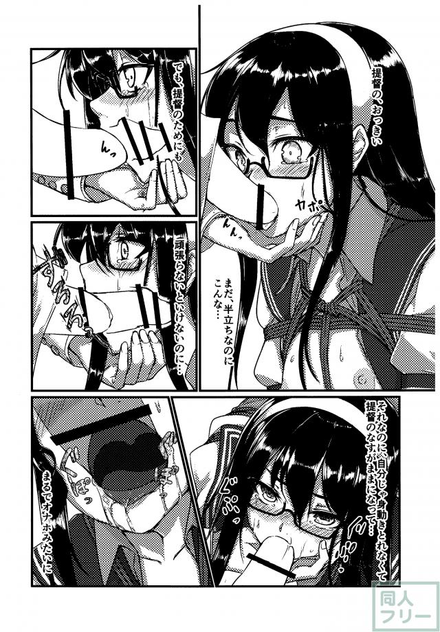 大淀とデイリー任務 <> 009