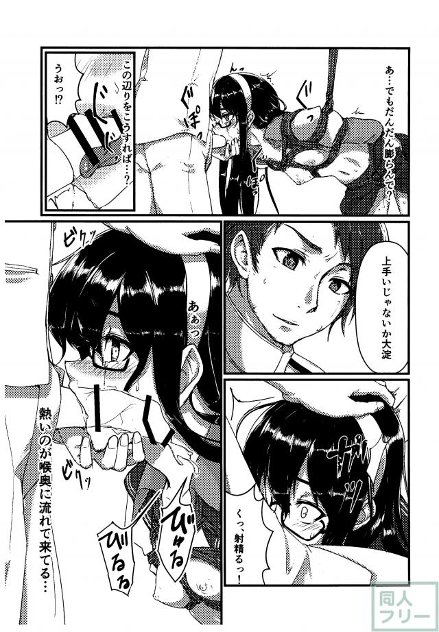 大淀とデイリー任務 <> 010