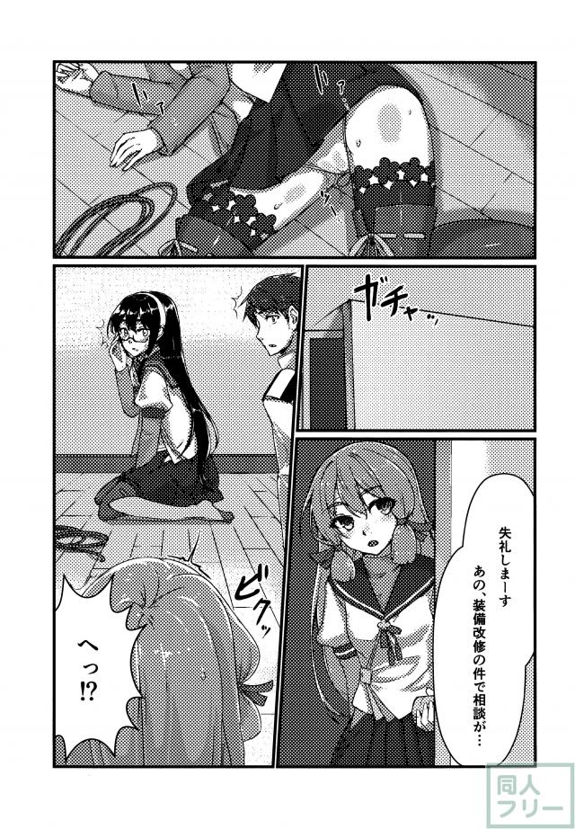 大淀とデイリー任務 <> 016