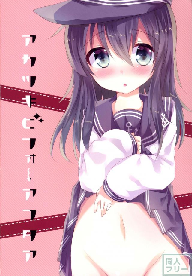 アカツキビフォーアフタア <> 002
