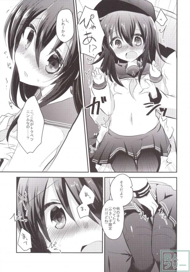 アカツキビフォーアフタア <> 007