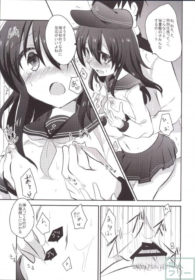 アカツキビフォーアフタア <> 011