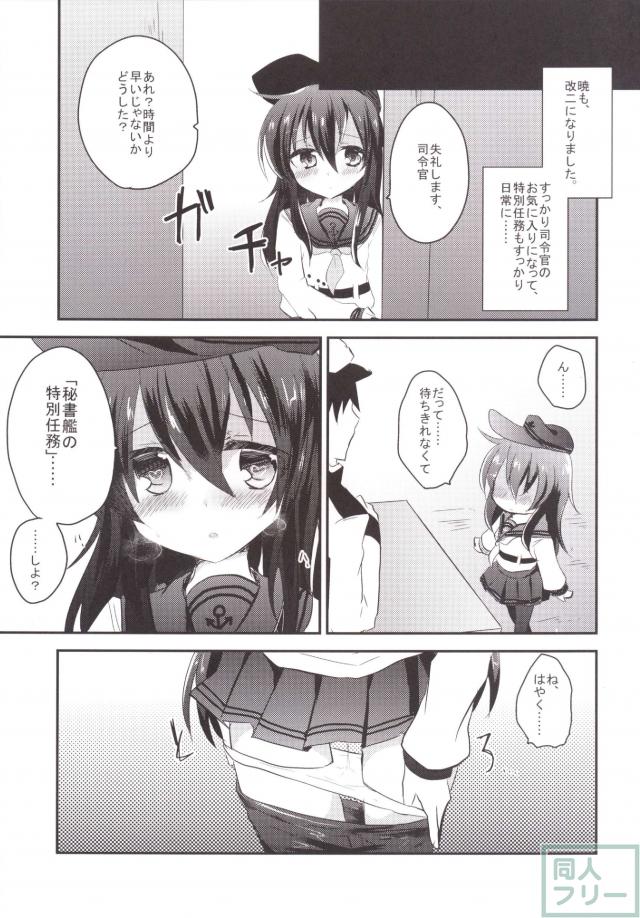 アカツキビフォーアフタア <> 015