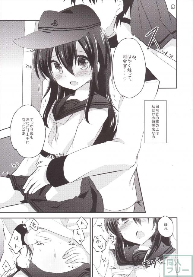 アカツキビフォーアフタア <> 016