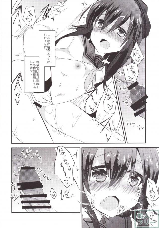アカツキビフォーアフタア <> 020