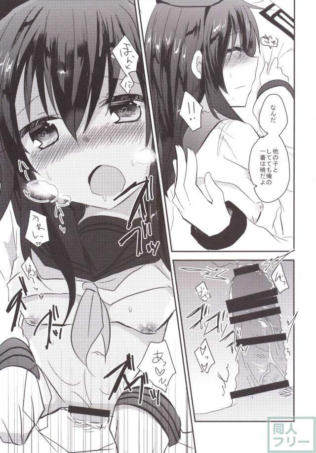アカツキビフォーアフタア <> 023