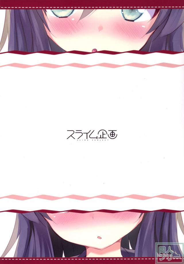 アカツキビフォーアフタア <> 026