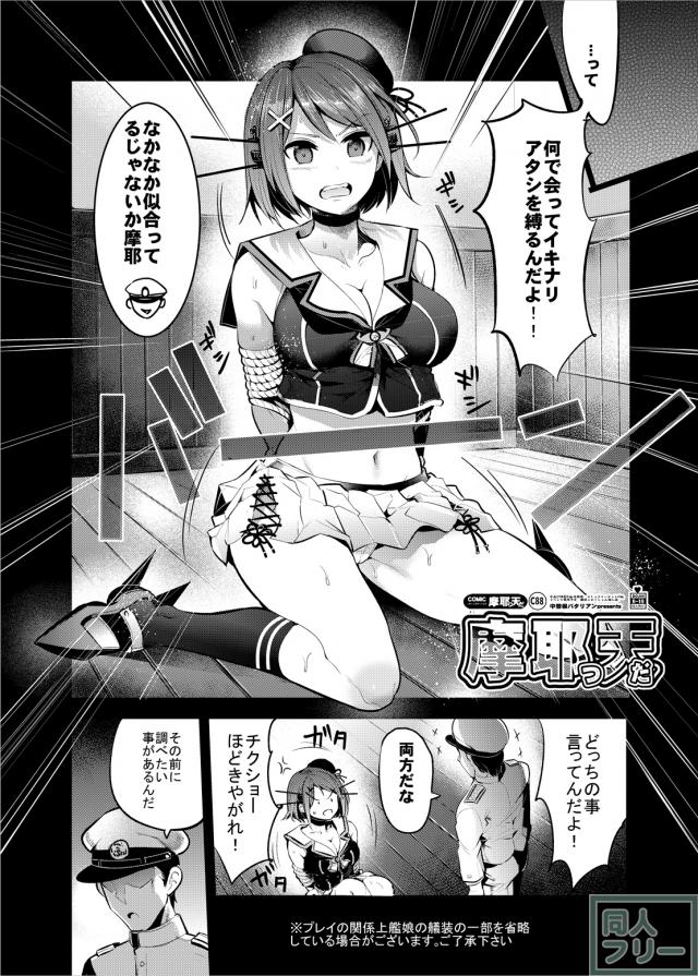 性欲旺盛な提督がガンガンヤリまくる4 <> 003