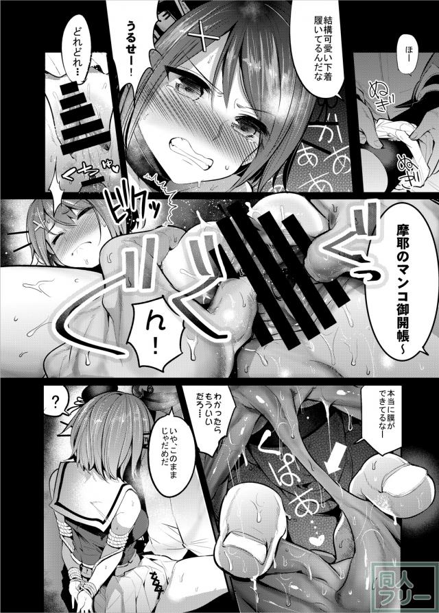性欲旺盛な提督がガンガンヤリまくる4 <> 005