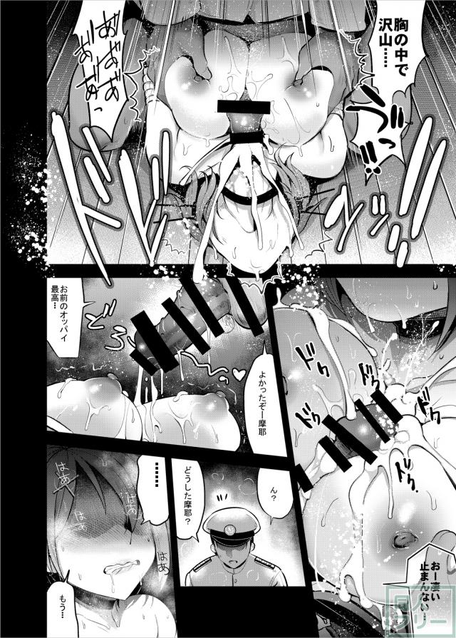 性欲旺盛な提督がガンガンヤリまくる4 <> 013