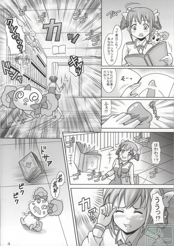 どうなっちゃうの？〜みゆきとやよいの大乱交〜 <> 003