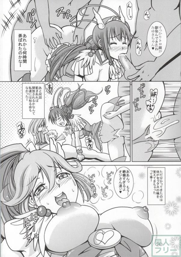 どうなっちゃうの？〜みゆきとやよいの大乱交〜 <> 019