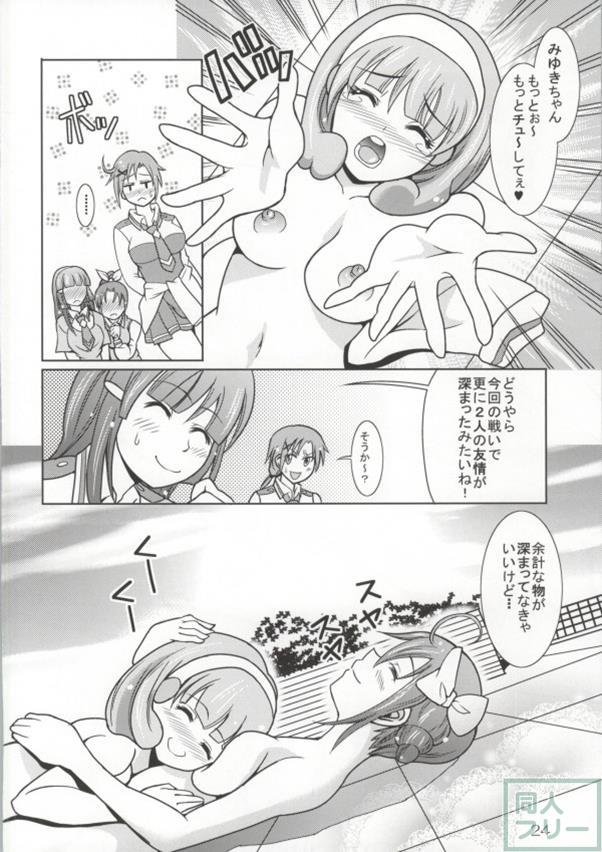 どうなっちゃうの？〜みゆきとやよいの大乱交〜 <> 023