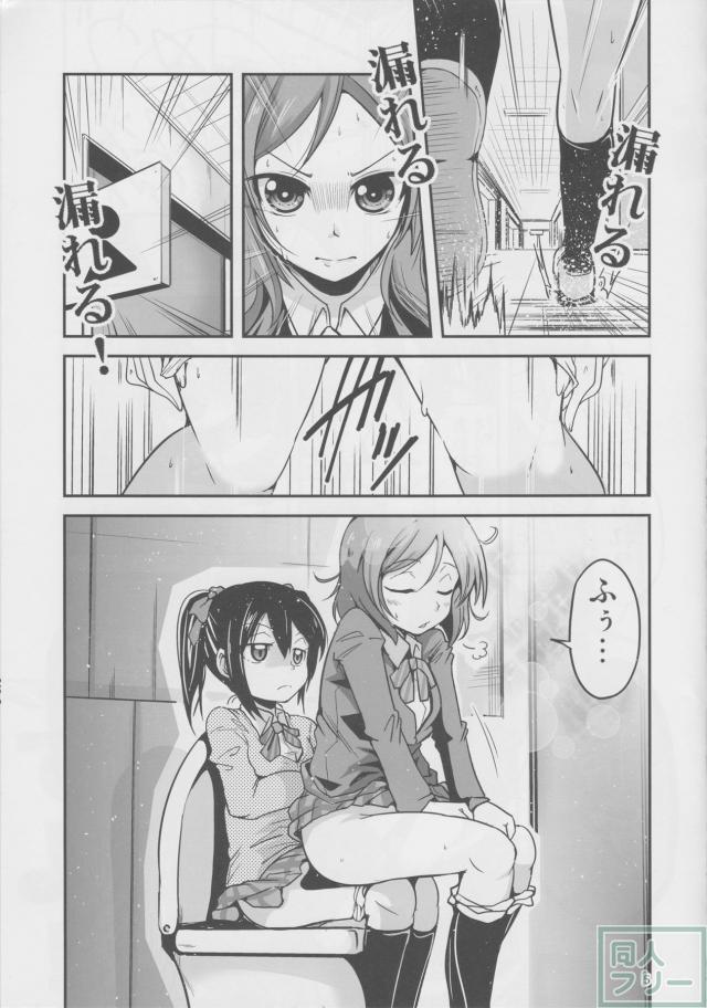 にこと真姫がトイレに閉じ込められる本 <> 004