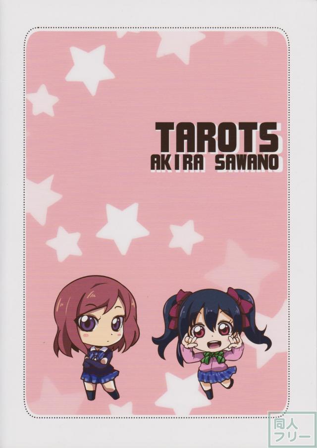 にこと真姫がトイレに閉じ込められる本 <> 020