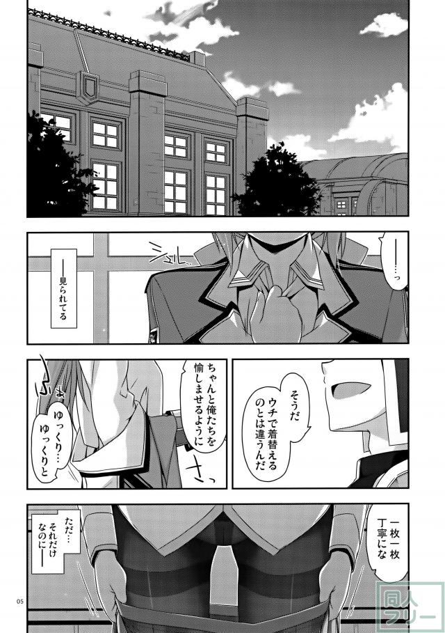 トワ弄り <> 002
