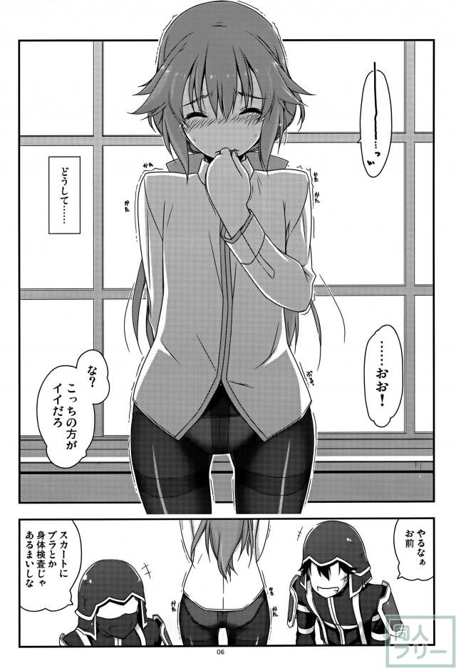 トワ弄り <> 003