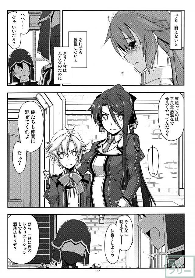 トワ弄り <> 004
