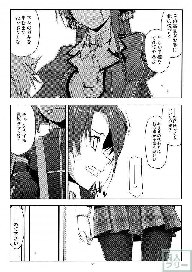 トワ弄り <> 005