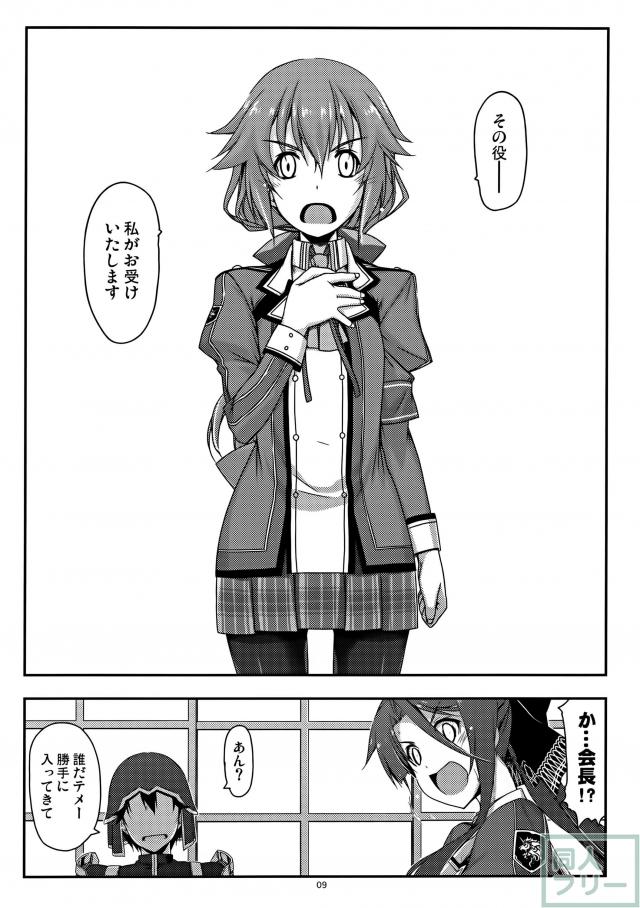 トワ弄り <> 006