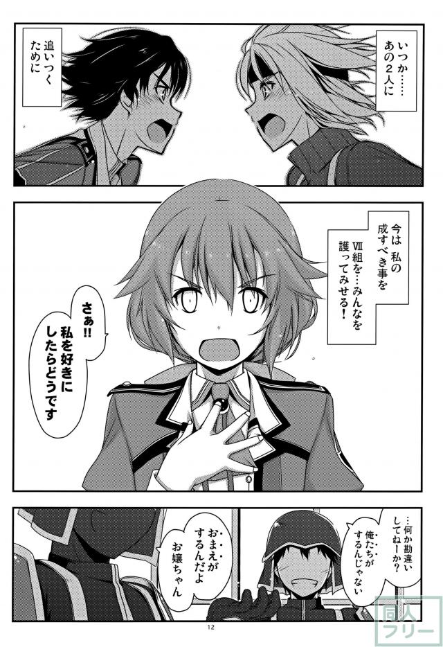 トワ弄り <> 009