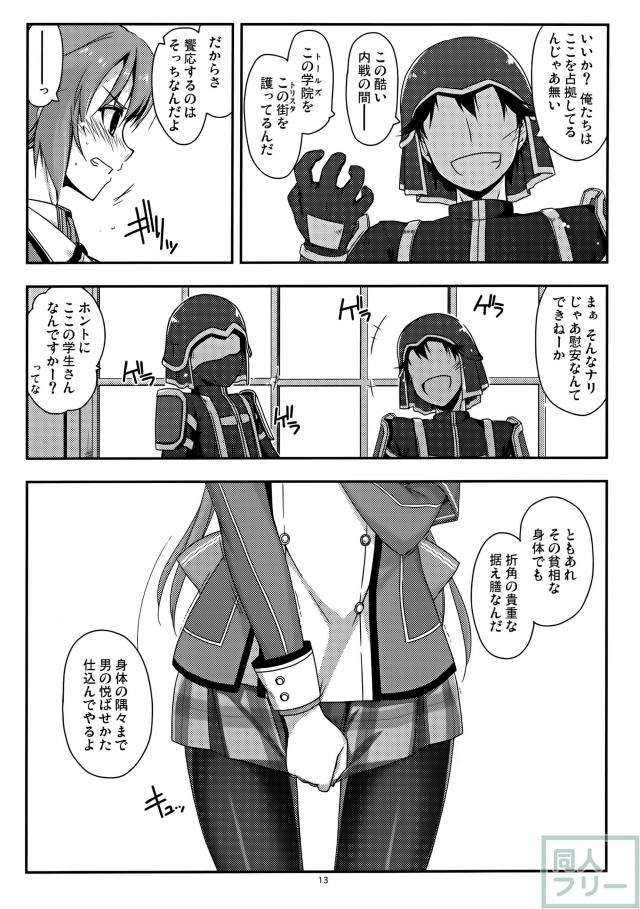 トワ弄り <> 010