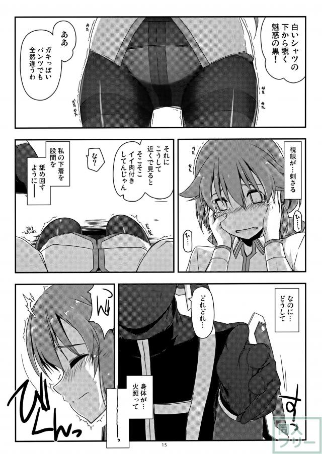 トワ弄り <> 012