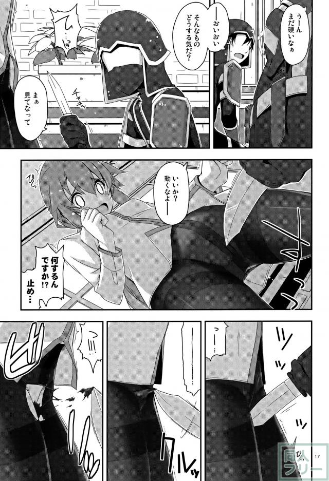 トワ弄り <> 014