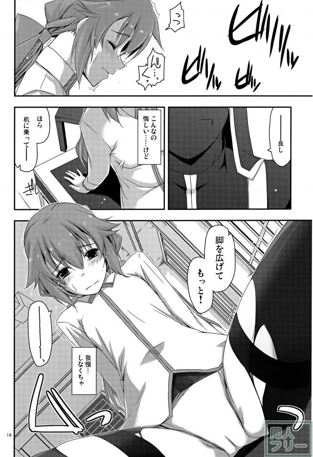 トワ弄り <> 015
