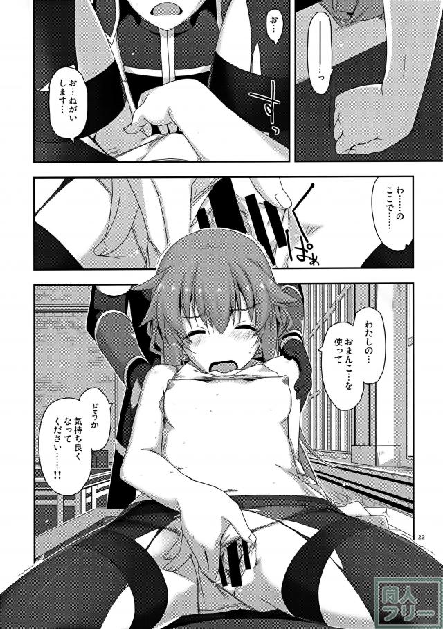 トワ弄り <> 019