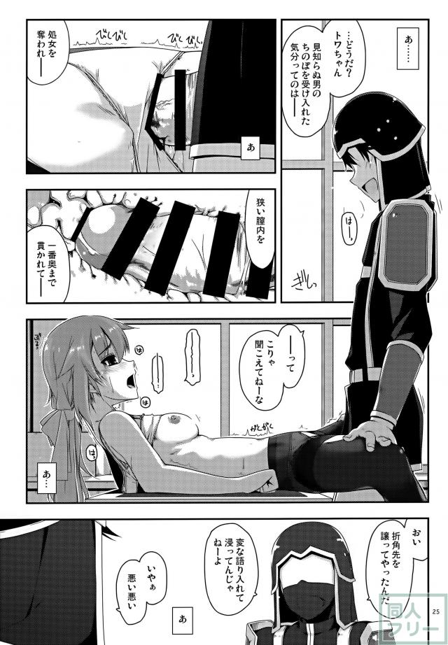 トワ弄り <> 022