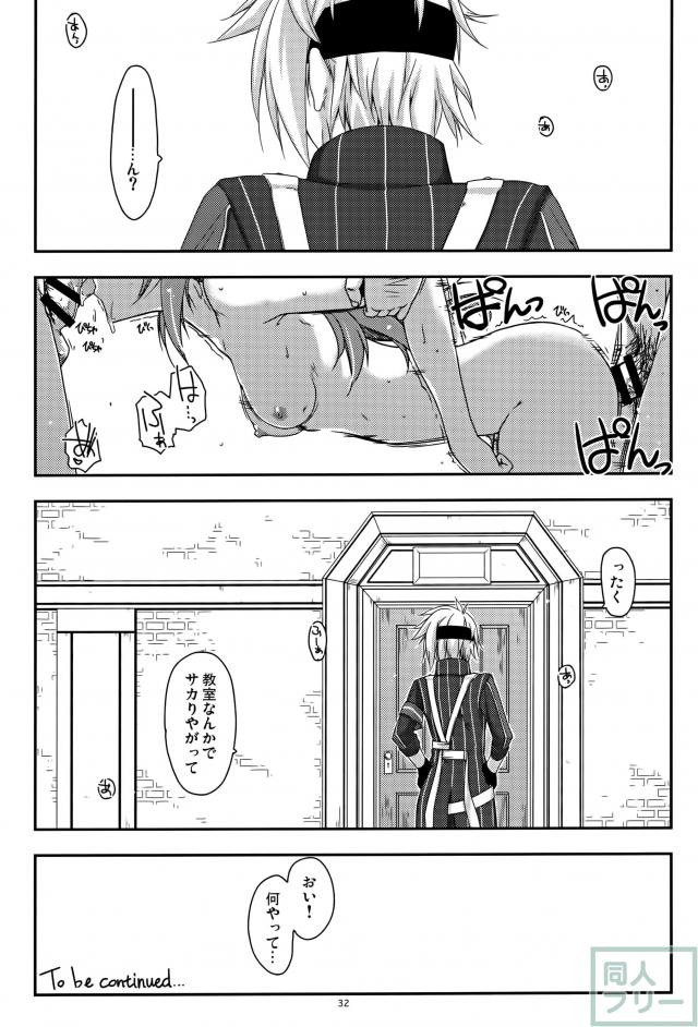 トワ弄り <> 029